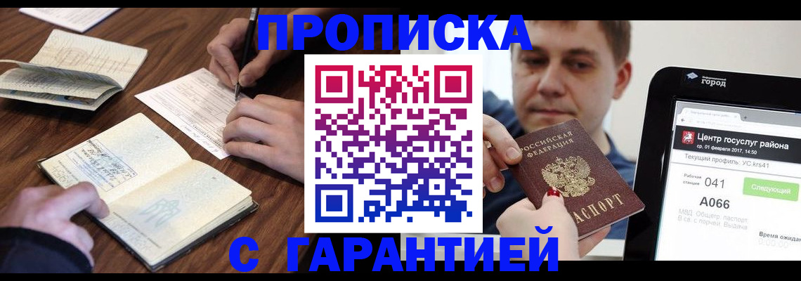 временная регистрация госуслуги в Няндоме
